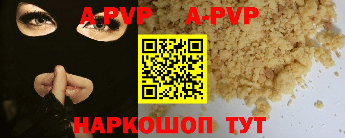 Альфа ПВП VHQ  Alpha PVP  Архангельск  Вход с VPN  APVP Crystall  Альфа ПВП Crystall 
