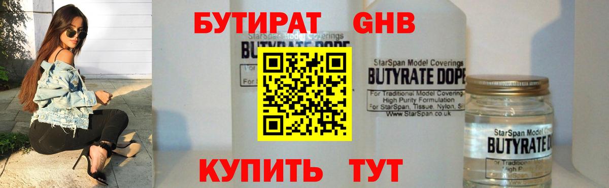 Архангельск  Бутират вода  Вход с VPN 