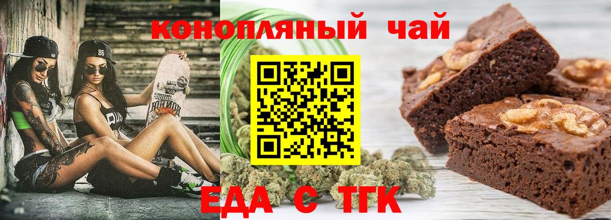 Архангельск  Cannafood конопля  Вход с VPN 