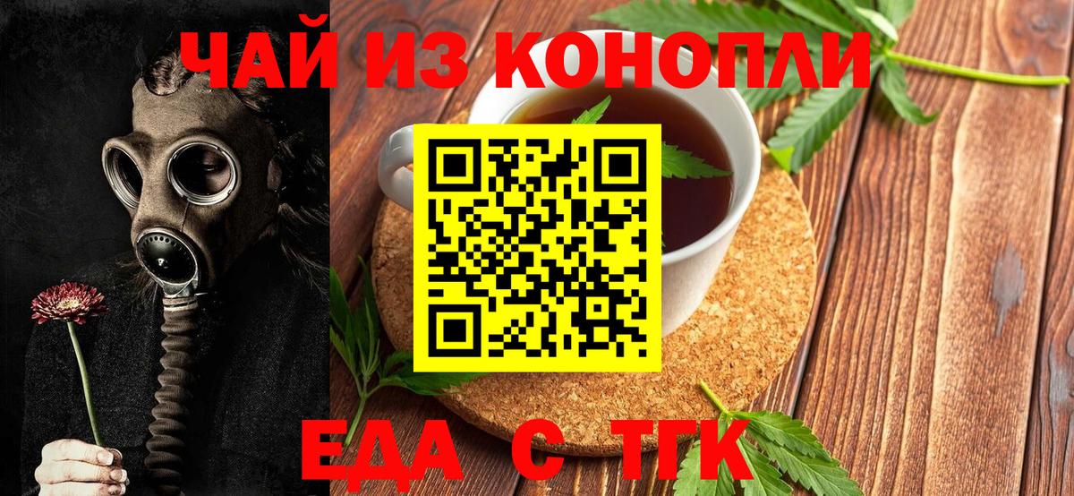 Cannafood марихуана  Архангельск 