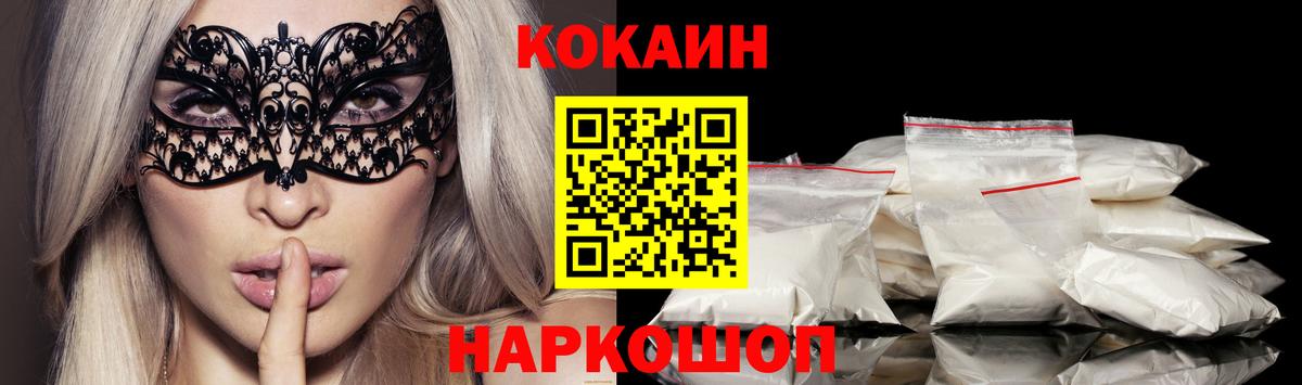 КОКАИН Колумбийский  Вход с VPN  КОКАИН Боливия  Архангельск 