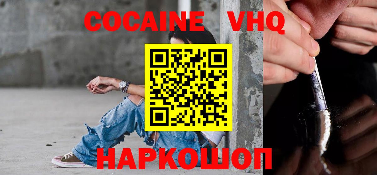 COCAIN VHQ  Cocaine  КОКАИН Fish Scale  Архангельск 
