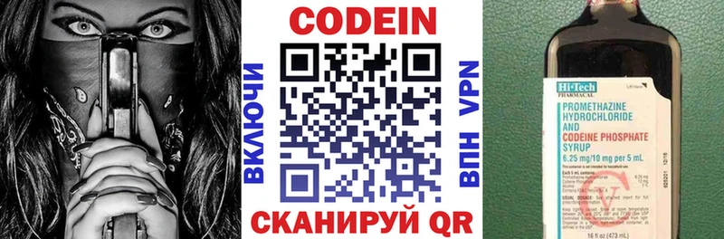 купить закладку  Архангельск  Codein Purple Drank 