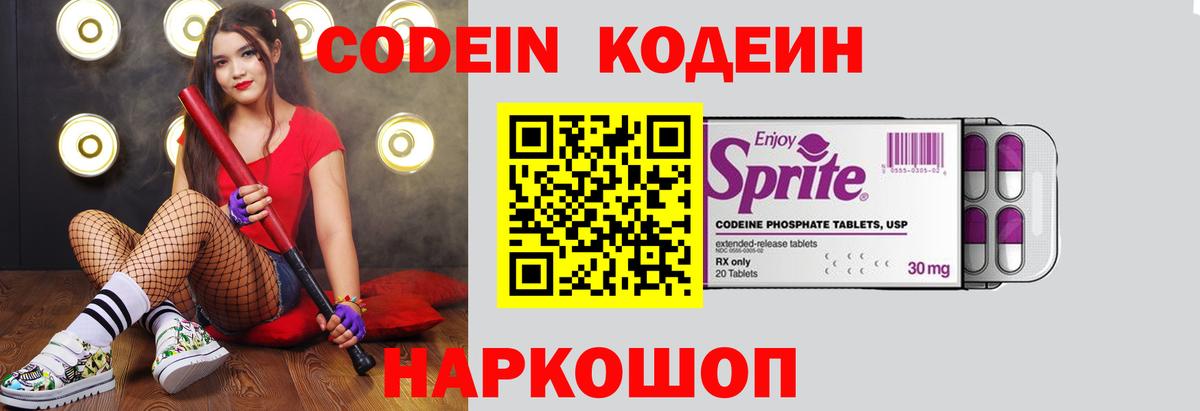 Кодеиновый сироп Lean напиток Lean (лин)  Кодеин напиток Lean (лин)  Архангельск  цены   Вход с VPN 