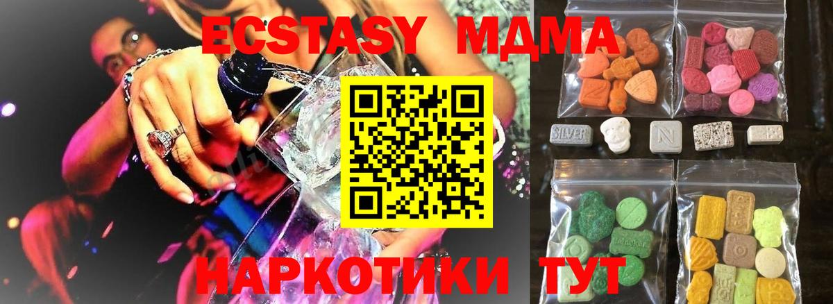 Ecstasy mix  Архангельск  Экстази  Ecstasy 300 mg 