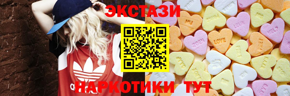 Экстази MDMA Архангельск