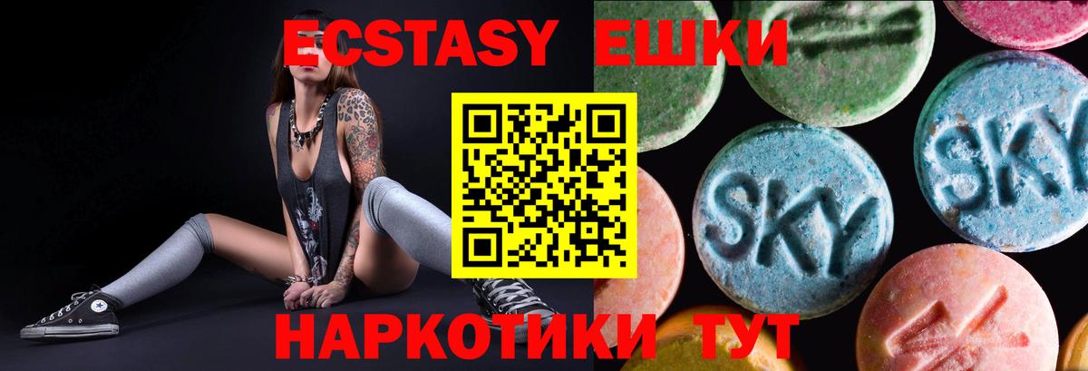 Ecstasy 280 MDMA  Ecstasy XTC  Архангельск  закладки  kraken tor  Вход с VPN 