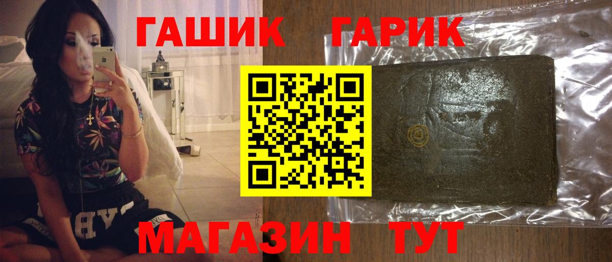 ГАШ хэш  Вход с VPN  Архангельск  сколько стоит  ГАШИШ гашик  ГАШ 