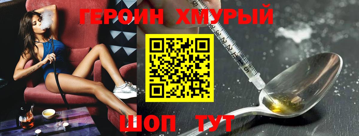 Архангельск  ГЕРОИН  Вход с VPN  Героин Heroin 