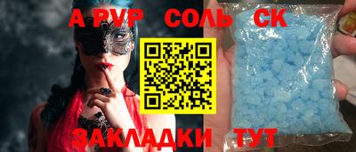 а пвп мука Абакан