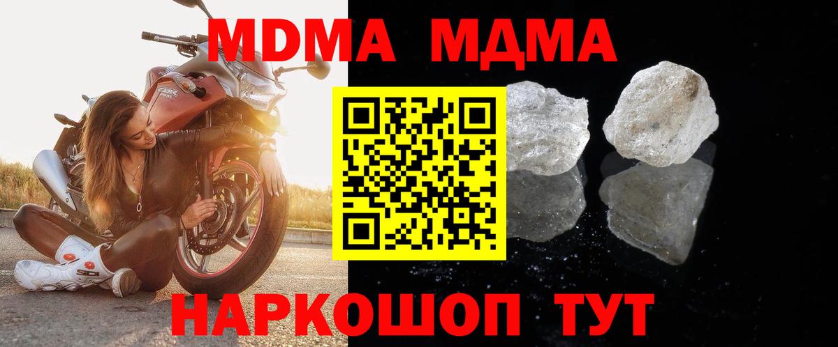 MDMA crystal  MDMA  Вход с VPN  Архангельск  MDMA молли 