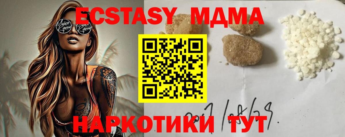 MDMA crystal Архангельск