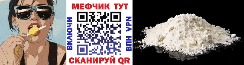 купить  цена  Архангельск  МЯУ-МЯУ 4 MMC 