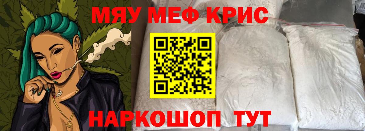 Архангельск  МЯУ-МЯУ  Мефедрон кристаллы  Мефедрон  Меф mephedrone  Вход с VPN 
