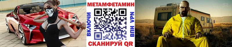 Метамфетамин кристалл  Архангельск 