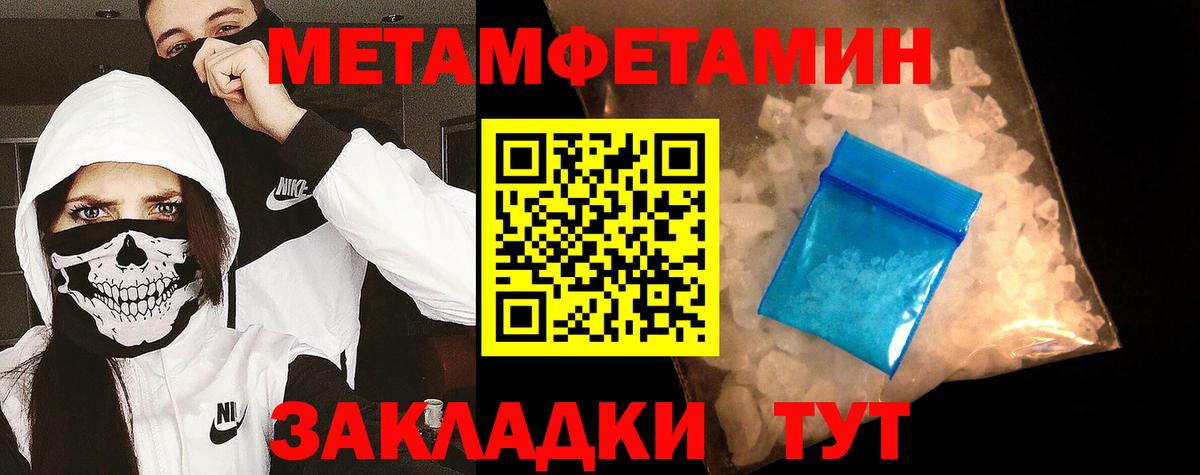 МЕТАМФЕТАМИН винт Архангельск