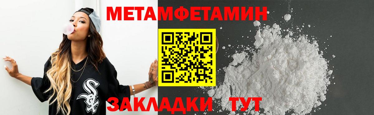 Архангельск  Первитин Methamphetamine  Вход с VPN 