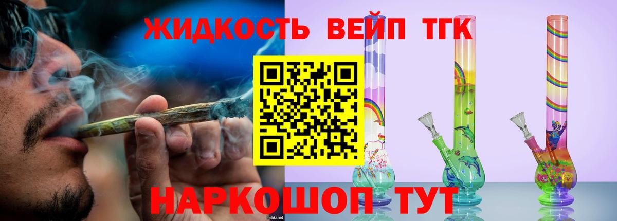 Дистиллят ТГК THC oil  Архангельск 