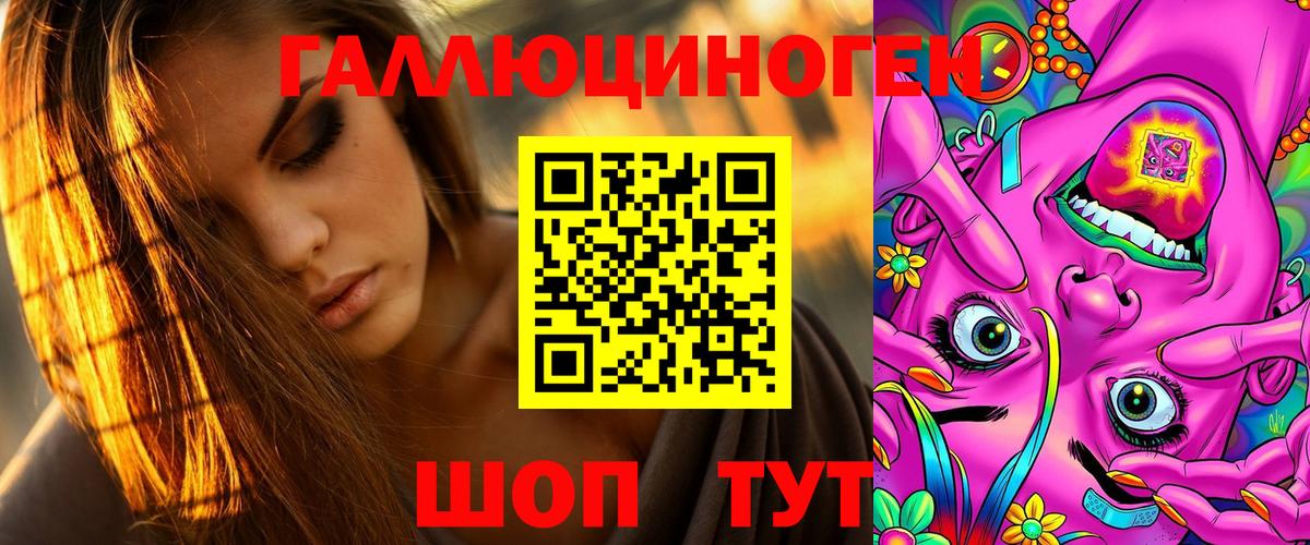 Галлюциногенные грибы Psilocybe Архангельск